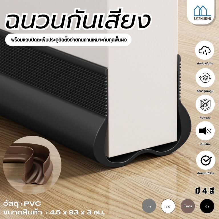 แถบปิดผนึกด้านล่างประตูสามชั้น แถบกันน้ำ แถบกันเสียงตะเข็บประตู ตัวหยุดประตู แถบกวาดประตู แถบปิดผนึก แถบกันลม
