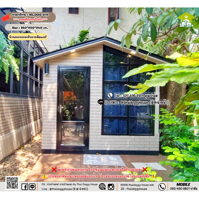 บ้านหมา บ้านแมว บ้านสัตว์เลี้ยง By Thai Doggy House แอดมินปาล์ม
