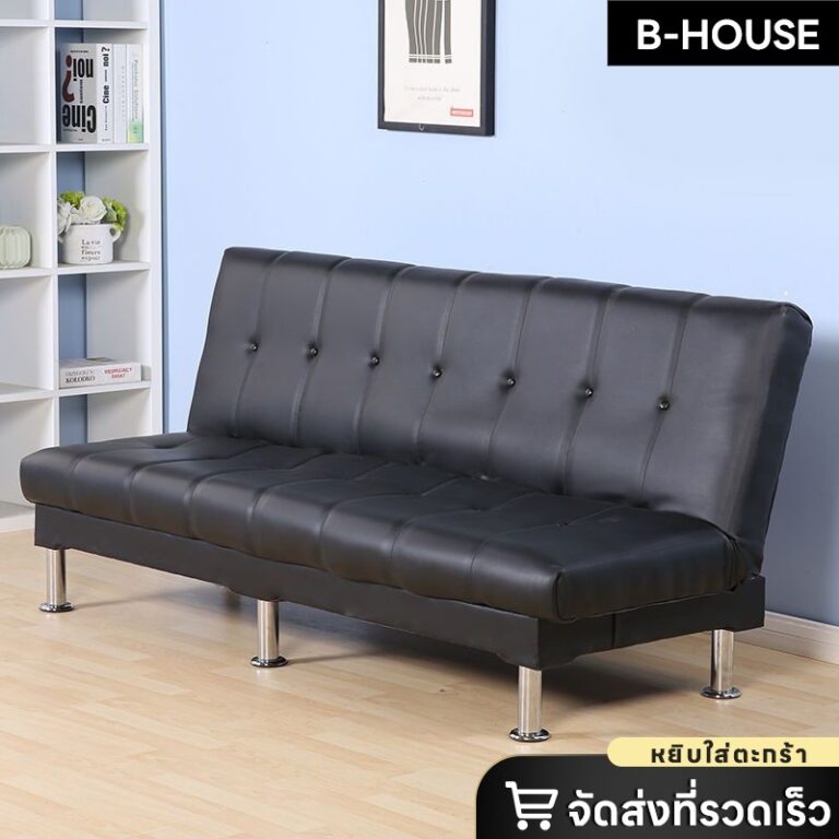 เตียงโซฟาหนัง 234 ที่นั่ง โซฟาปรับระดับได้ twoinone โซฟาพับได้ ขาเหล็กแข็งแรง สิ่งสกปรกและกันน้า
