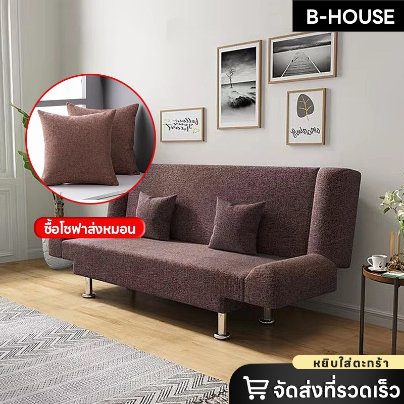 พร้อมส่งเตียงโซฟา โซฟาพับ 2in1 ขาเหล็กแข็งแรง 234 ที่นั่ง วัสดุผ้าฝ้ายและผ้าลินินไม่ยับ