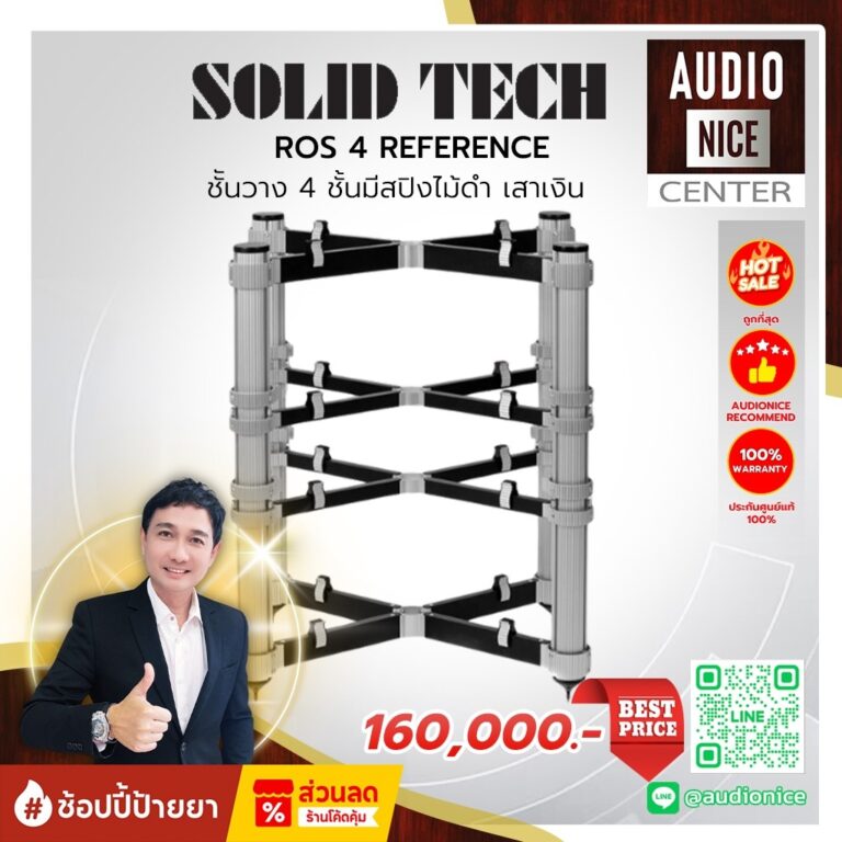 SOLIDTECH ROS 4 REFERENCE BL SL ชั้นวางเครื่องเสียง 4 ชั้น โครงดำชั้นเงิน