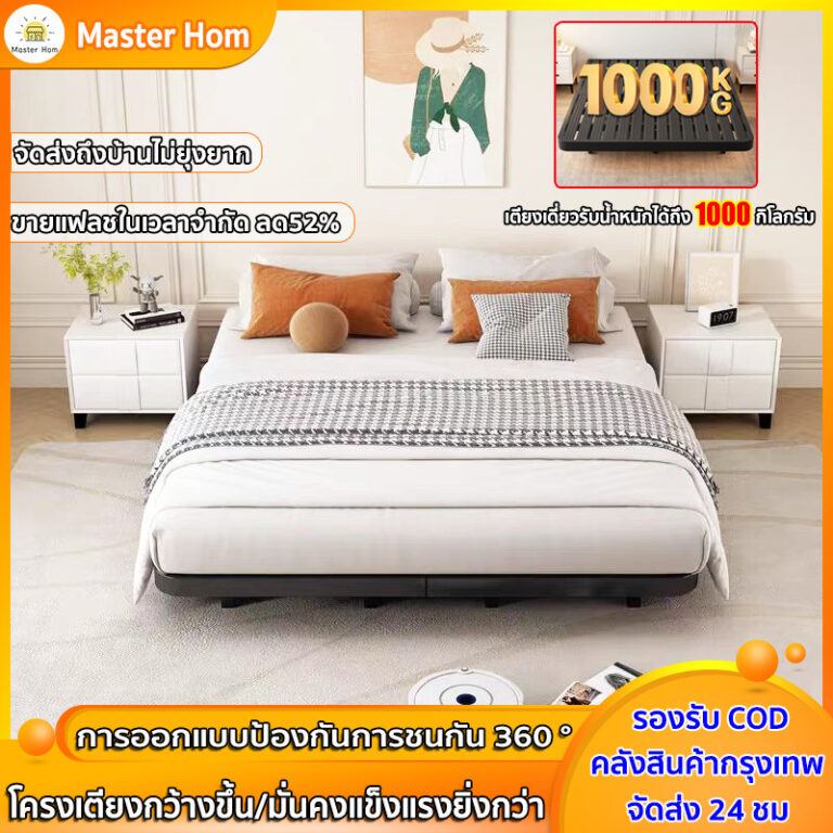 Master Hom เตียงเหล็ก เตียง35456ฟุต โครงเตียงแข็งแรง ความมั่นคงสูง เหล็กคาร์บอนหนาและกว้าง พร้อมส่ง รับประกัน8ปี