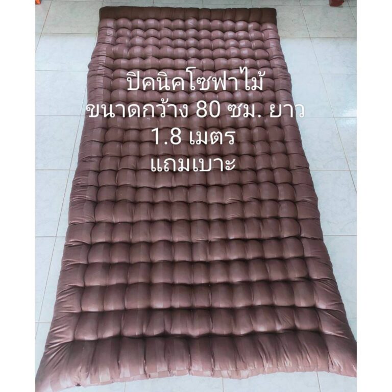 ปิคนิคโซฟาโต๊ะไม้ สีพื้นสีน้ำตาล ขนาดกว้าง 70 cm ยาว180 เมตร