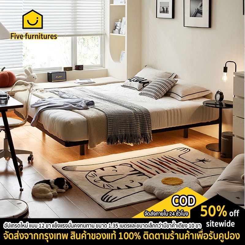 five furnitures เตียงเหล็ก เตียง ฐานเตียง 35456ฟุต อัปเกรดใหม่ แข็งแรงมั่นคงทนทาน เหมาะแก่การใช้งานหลากหลายสถานที่