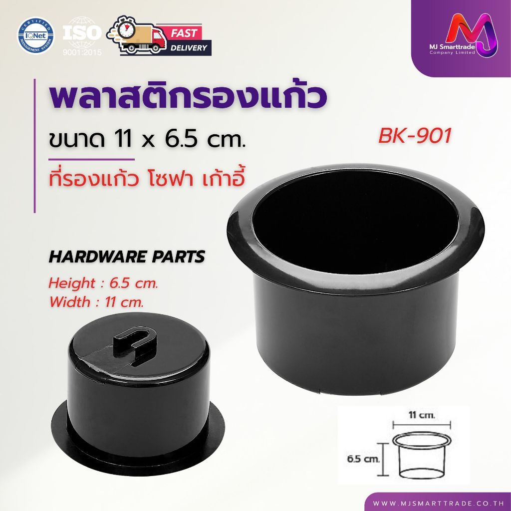 พลาสติกรองแก้วขนาด 11 x 65 cm รุ่น BK901