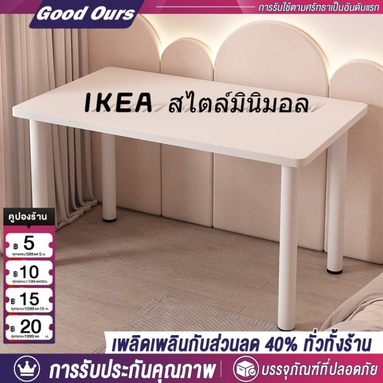 GO รุ่นอัพเกรดโต๊ะทำงาน โต๊ะคอมพิวเตอร์ สไตล์โมเดิร์น ขาขนาดยาว80100120140CM แข็งแรงทนทาน