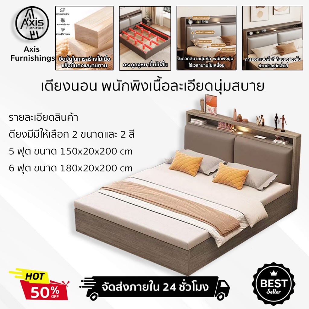 Axis Furnshings เตียงนอน เตียงไม้ เตียงไม้เนื้อแข็ง 2 ขนาดและ 2 สี 56 ฟุต ทนทานรับน้ำหนักได้ดี ใช้งาน 10 ปีก็ไม่ชำรุด