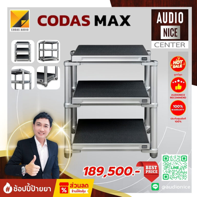 CODAS MAX HiFi Rack ชั้นวางเครื่องเสียงไฮเอนด์