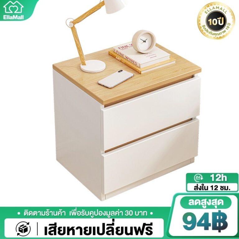 EM โต๊ะข้างเตียง ตู้ข้างเตียง ตู้เก็บของ พร้อมชั้นวางลิ้นชัก ชั้นวางของข้างเตียงส่งจากกรุงเทพ