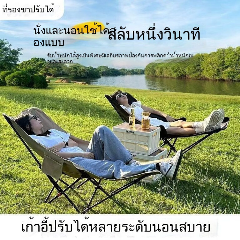 เก้าอี้นอน เก้าอี้สนาม เก้าอี้พับ แบบพกพา เก้าอี้ชายหาดพกพา แถมถุงเก็บ รับน้ำหนัก 300KG Portable
