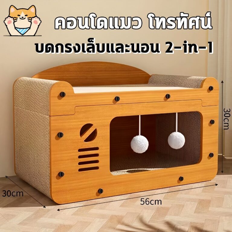 3IN1คอนโดแมว บ้านแมวกระดาษ ที่ลับเล็บแมวขนาดใหญ่ อเนกประสงค์รองรับน้องเหมียว 4 ตัว ที่ลับเล็บแมว ที่ฝนเล็บแมว