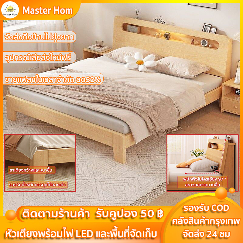 Master Hom เตียง เตียงไม้จริง 35456 ฟุต มีไฟ LED ที่เก็บของข้างเตียง ไม้เนื้อแข็ง 100 ไม้คุณภาพสูง จัดส่งทันที