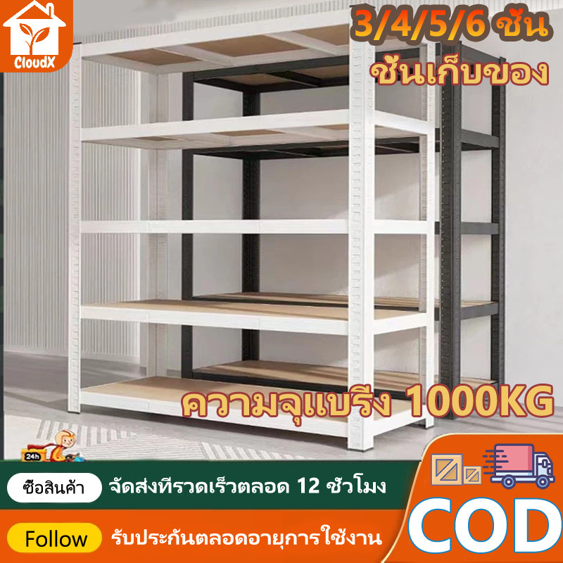 ชั้นวางของ ชั้นวางของชั้นเหล็ก 3456ชั้น สแตนเลสไม้ รับน้ำหนัก 1200KG แข็งแรงมาก ความสูงสามารถปรับได้แต่ละชั้น shelf
