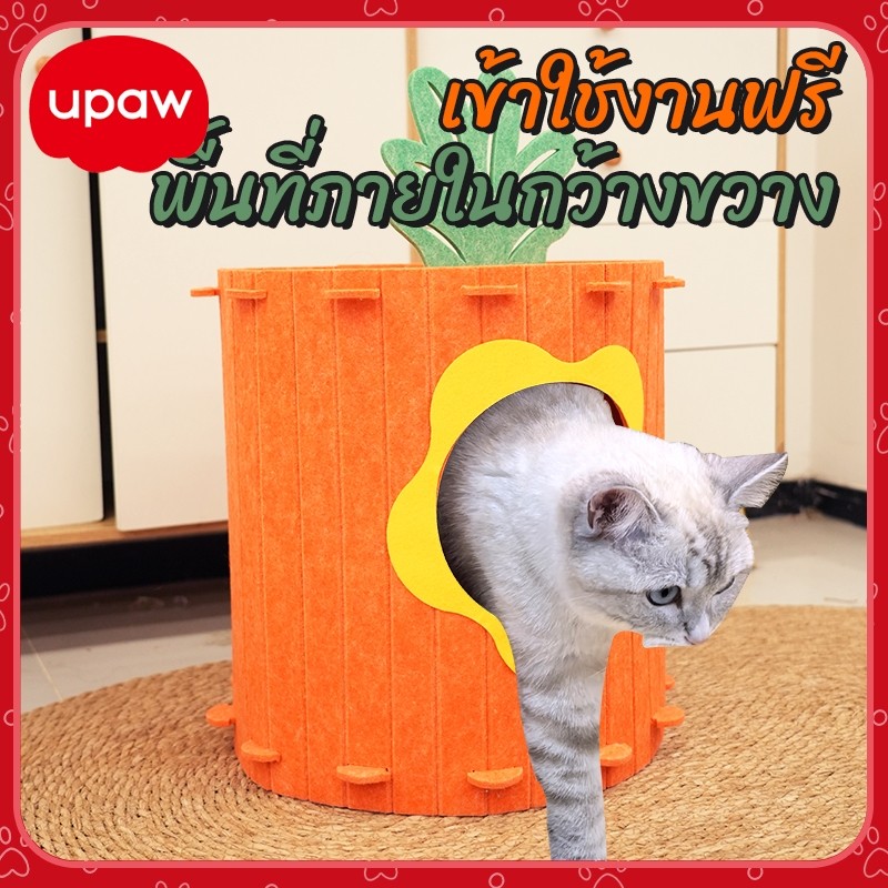 บ้านแมว บ้านสัตว์เลี้ยง ที่นอนสุนัข ที่นอนแมว บ้านนอนสัตว์เลี้ยง สไตล์แครอท ที่นอนสัตว์เลี้ยง