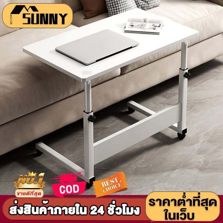 SUN โต๊ะคอมข้างเตียง โต๊ะวางโน้ตบุ๊ก 60x40cm80x40cm โต๊ะโซฟา โต๊ะข้างเตียง ประกอบง่ายพร้อมล้อ ปรับความสูงได้