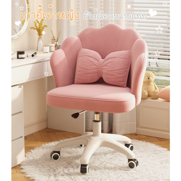 เก้าอี้โซฟา สไตล์เจ้าหญิง มีล้อ และไม่มีล้อ 2 แบบ YF 1569