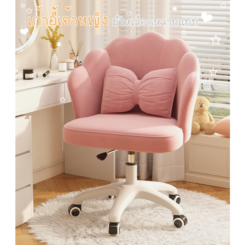 เก้าอี้โซฟา สไตล์เจ้าหญิง มีล้อ และไม่มีล้อ 2 แบบ YF 1569