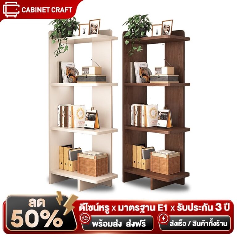ราคาถูก CC ชั้นวางของไม้ ชั้นวางหนังสือ ชั้นวางของมัลติฟังก์ชัน แบบยุโรป ติดตั้งง่าย