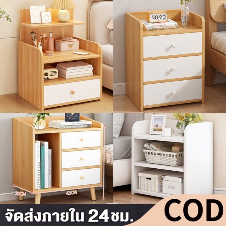 โต๊ะข้างเตียง ตู้ข้างเตียง ชั้นวางของข้างที่นอน ห้องรับแขก รุ่น ลิ้นชักเก็บของ ดีไซน์สวย ทันสมัย ประหยัดพื้นที่
