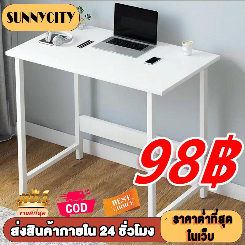 SUN โต๊ะคอมวาง โน้ตบุ๊ก 60CM ขนาดเล็กกระทัดรัด น้ำหนักเบา เคลื่อนย้ายง่ายComputer Desk อเนกประสงค์