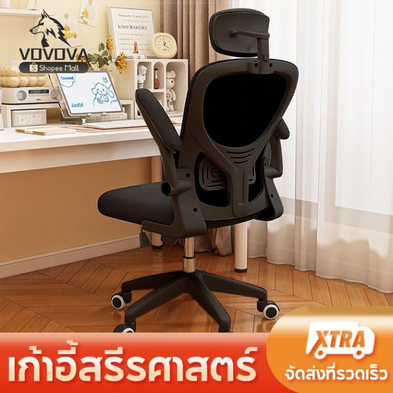 ของขวัญฟรีเก้าอี้สำนักงาน เก้าอี้ทางาน ปรับระดับ Office Chair ขาเหล็ก พนักพิงหลัง นั่งนุ่ม นั่งสบาย