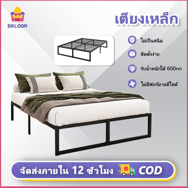 ปราศจากฟอร์มาลดีไฮด์36 ฟุต เตียงเหล็ก การออกแบบตามหลักสรีรศาสตร์ เตียงโครงเหล็ก เตียงโครงเหล็กโลหะ เตียงนอน