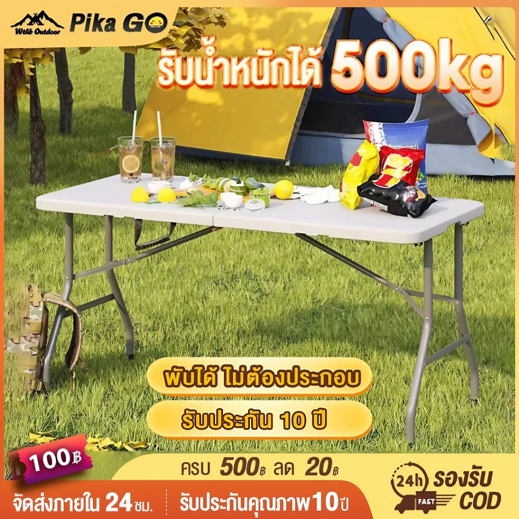 โต๊ะพับได้ โต๊ะแคมป์ปิ้ง โต๊ะอเนกประสงค์ รับน้ำหนักได้500kg เที่ยวแคมป์ปิ้ง โต๊ะขายของตลาดนัดพับได