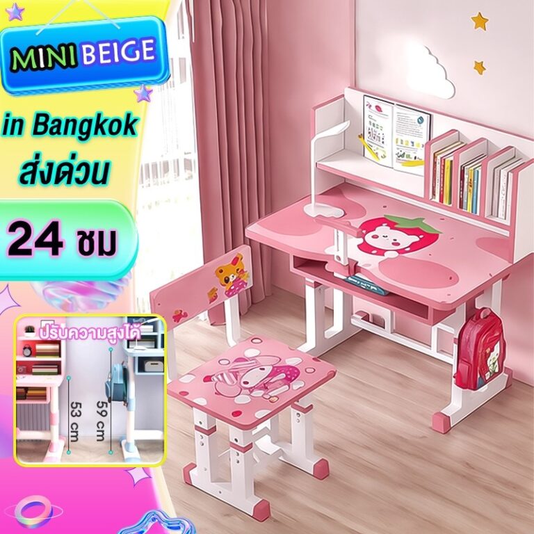 MINIBEIGEโต๊ะเขียนหนังสือเด็ก โต๊ะทำงานนักเรียน โต๊ะเรียน โต๊ะเขียนหนังสือมัลติฟังก์ชั่ สูง8997ซม