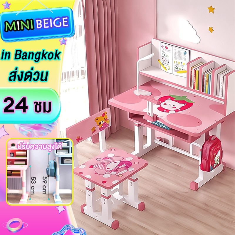 MINIBEIGEโต๊ะเขียนหนังสือเด็ก โต๊ะทำงานนักเรียน โต๊ะเรียน โต๊ะเขียนหนังสือมัลติฟังก์ชั่ สูง8997ซม
