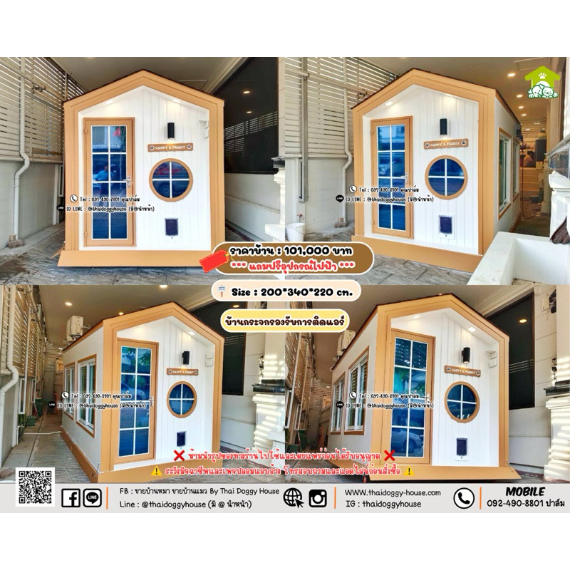บ้านหมา บ้านแมว บ้านสัตว์เลี้ยง By Thai Doggy House แอดมินปาล์ม