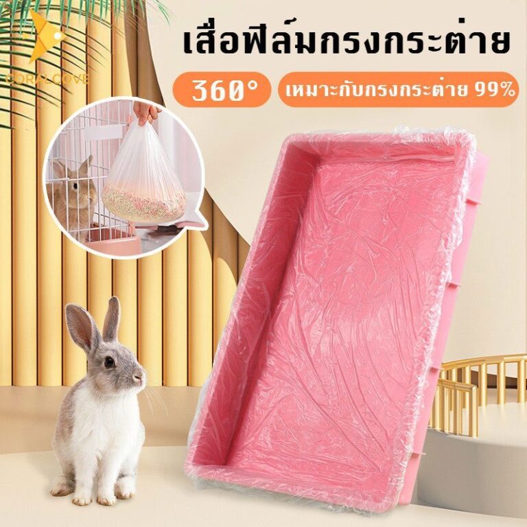 coralcoveshop ฟิล์มพลาสติกกรงสัตว์เลี้ยงแบบใช้แล้วทิ้ง ฟิล์มพลาสติกรองถาดกรงสัตว์เลี้ยง รองกรงสัตว์เลี้ยง
