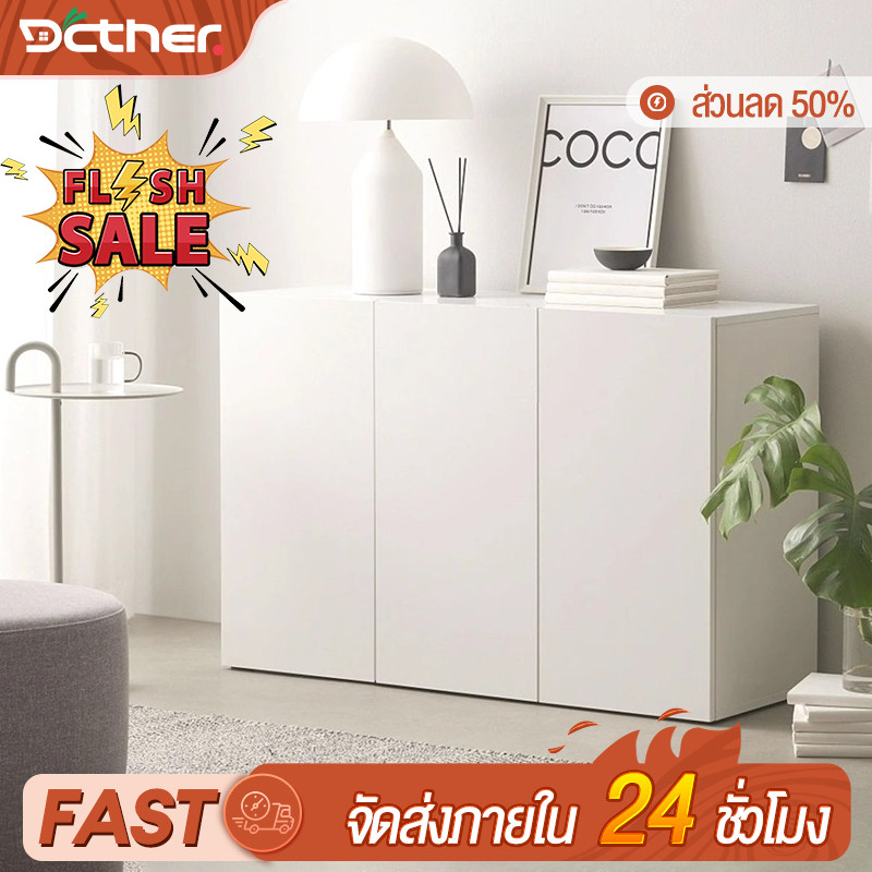 DC ตู้เตี้ย ตู้เก็บของ แบบทับขอบ 2 บาน WhiteBlack