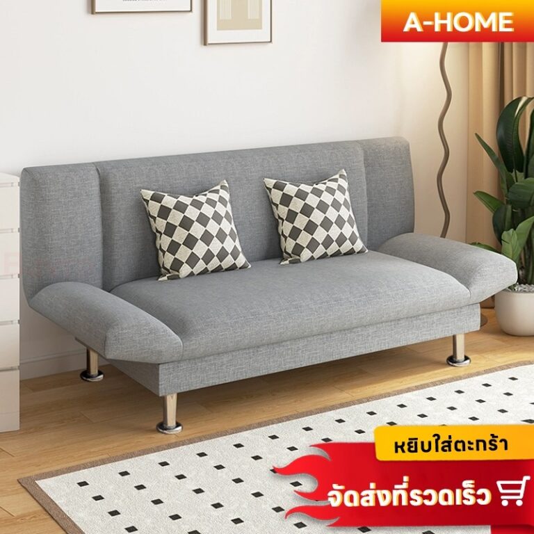 มีอยู่ในสต็อกCOD โซฟา โซฟาเบด โซฟาปรับนอน ปรับนอนได้ ดึงนอน sofa bed นุ่มและสะดวกสบาย