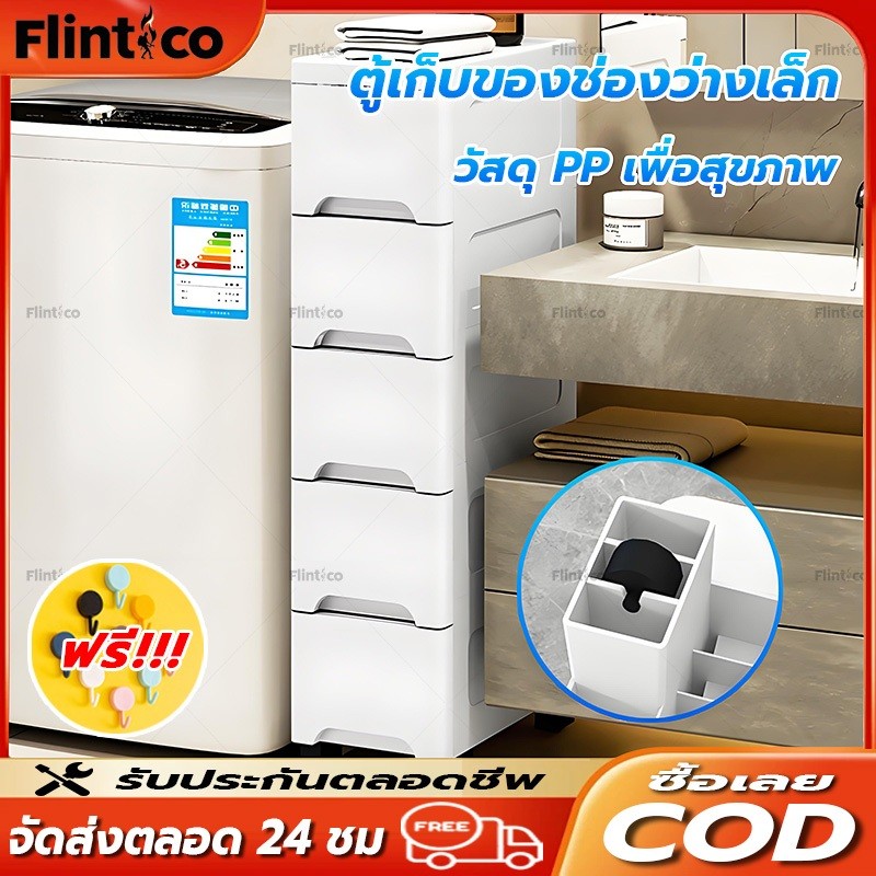 ตู้เก็บของแบบลิ้นชักตามซอก ตู้เก็บของ ชั้นวางของมีล้อเลื่อน ชั้นวางของในที่แคบ 7654ชั้น