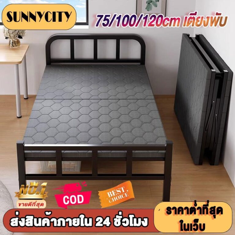 SUN เตียงพับ เตียงพับอเนกประสงค์ ไม่ต้องประกอบ 75100120cm พักกลางวัน เนกประสงค์ สีขาว folding bed
