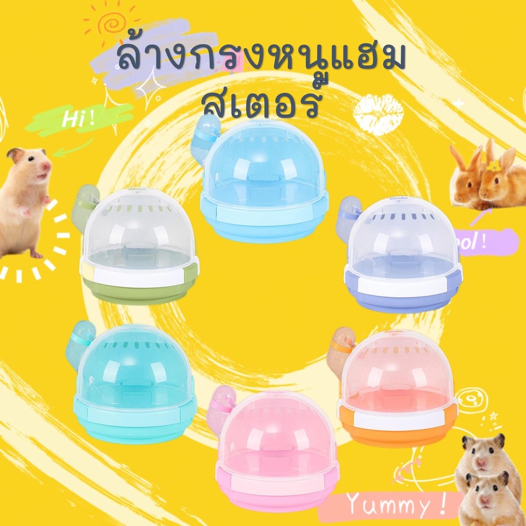 hamsterการเดินทางกรงเม่นกรงหนูแฮมสเตอร์ กระเป๋าหนูแฮมสเตอร์เม่นกระเป๋าเพื่อป้องกันการหลบหนีคริลิคใส cage