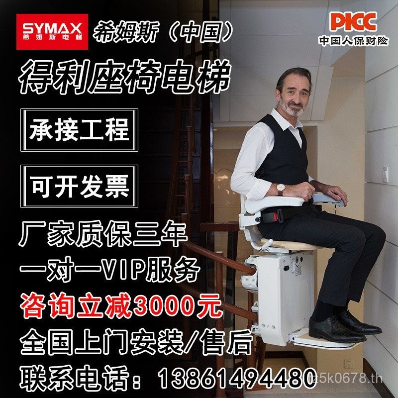 บันได Climber เก้าอี้ยกที่นั่งวิลล่าประเภทที่นั่งทางเดินลิฟต์ผู้สูงอายุ I22I Curve Upstairs