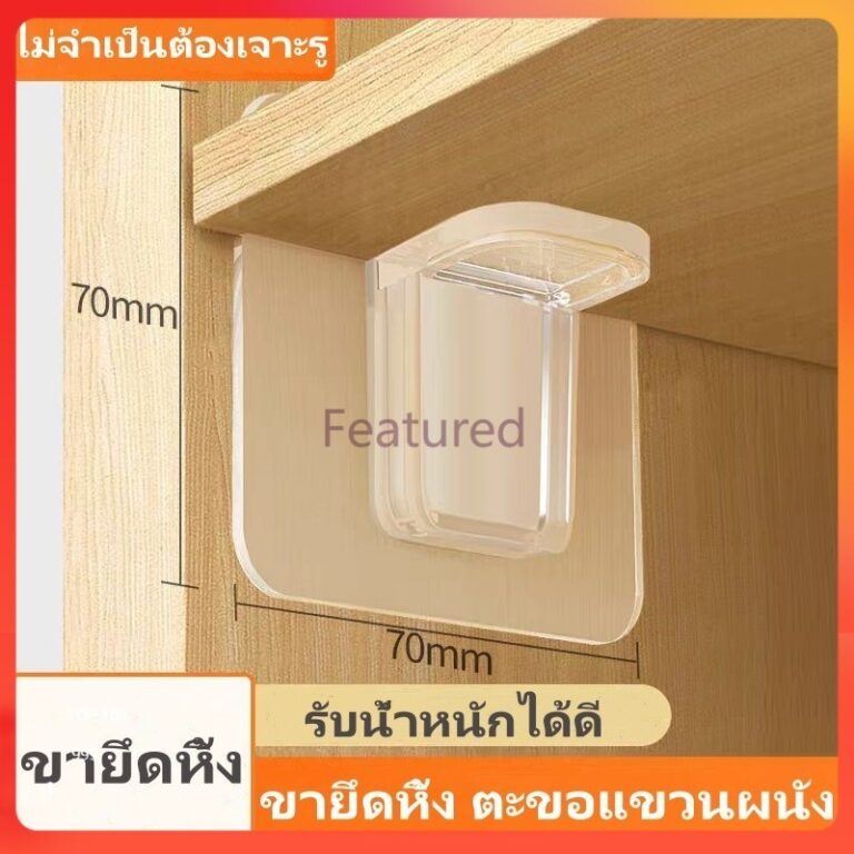 Featured ขาตั้งสามเหลี่ยม รองรับตะขอชั้นวางของ ขายึดหิ้ง ตะขอแขวนผนัง ทนทานและทนทาน