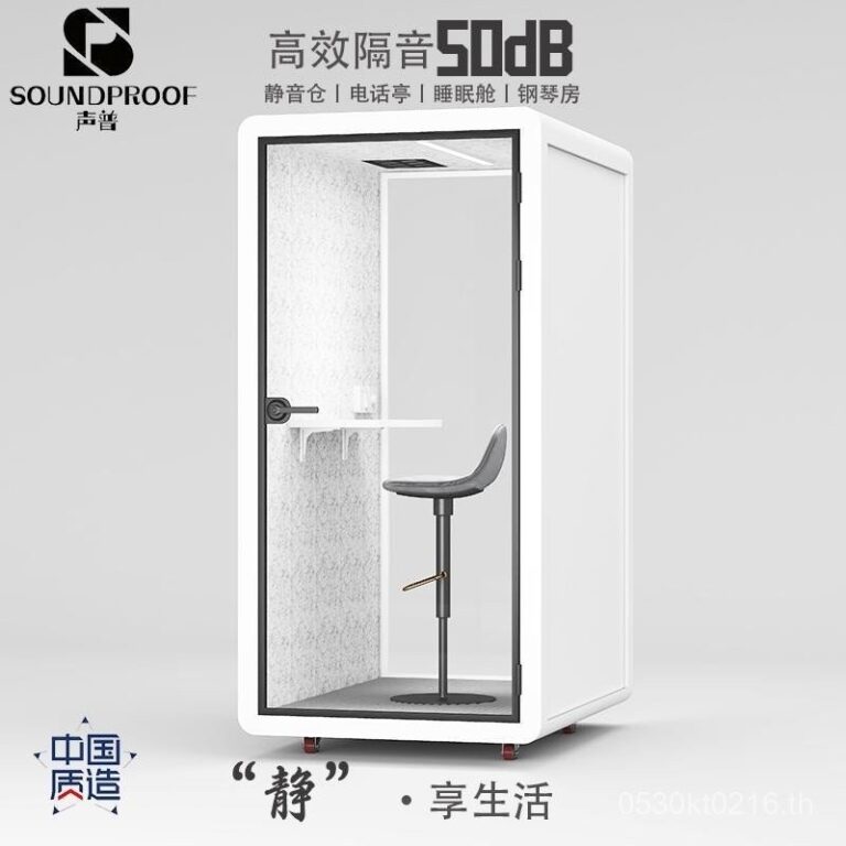 ห้องถ่ายทอดสด ห้องเงียบ ห้องกันเสียง บ้าน มือถือ ห้องโทรศัพท์กันเสียง ห้องกันเสียง ห้องกลองในร่ม ห้องเปียโน F3EZ