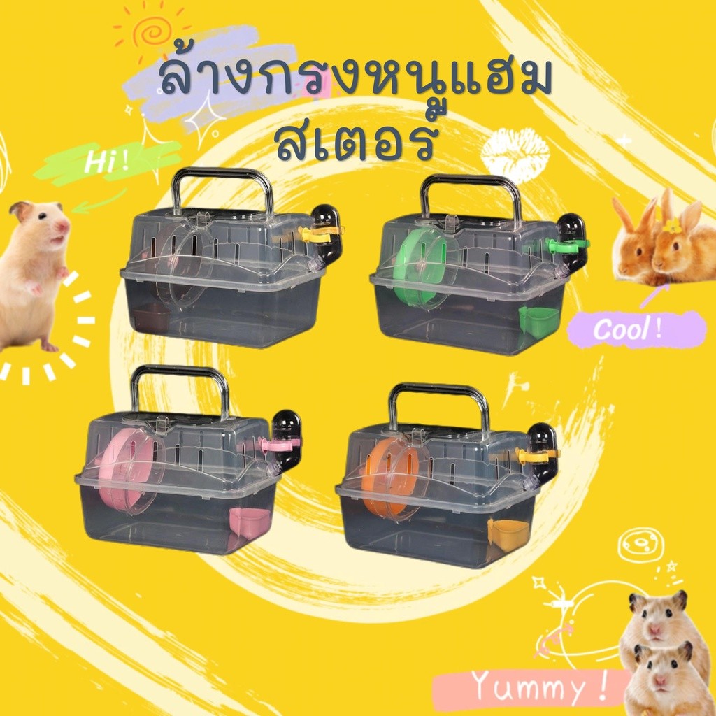 Hammyscienceการเดินทางกรงเม่นกรงหนูแฮมสเตอร์ กระเป๋าหนูแฮมสเตอร์เม่นกระเป๋าเพื่อป้องกันการหลบหนีคริลิคใส cage