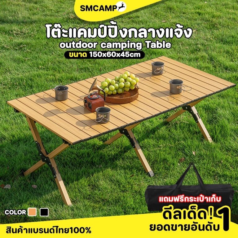 โต๊ะแคมป์ปิ้ง แบบพับเก็บได้ แบบพกพา กลางแจ้ง ในร่ม แคมป์ปิ้งปิคนิก โต๊ะพับแคมป์ปิ้ง พกพาสะดวก