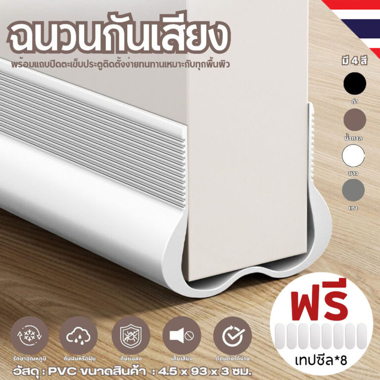 สินค้าขายดีแถบกันเสียงตะเข็บประตู ที่กันประต ที่กั้นประตูกันแมลง แถบปิดผนึกด้านล่างประตูสามชั้น แถบกันน้ำ