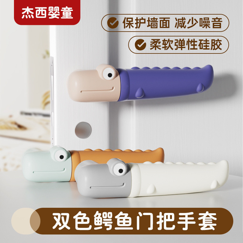 Doorknob ถุงมือฝาครอบป้องกันการ์ตูนซิลิโคน Mute AntiCollision Pad AntiCollision Doorknob ถุงมือฝาครอบป้องกัน AntiStatic