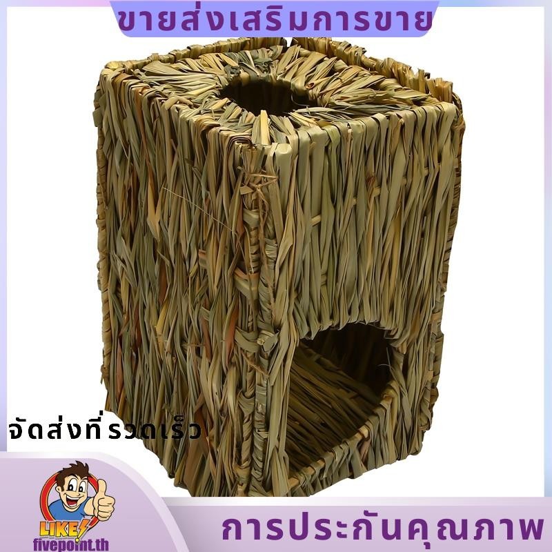 ของเล่นหญ้าธรรมชาติ ทอมือ หนูตะเภา Ferret พับฟางหญ้า Housefivepointth