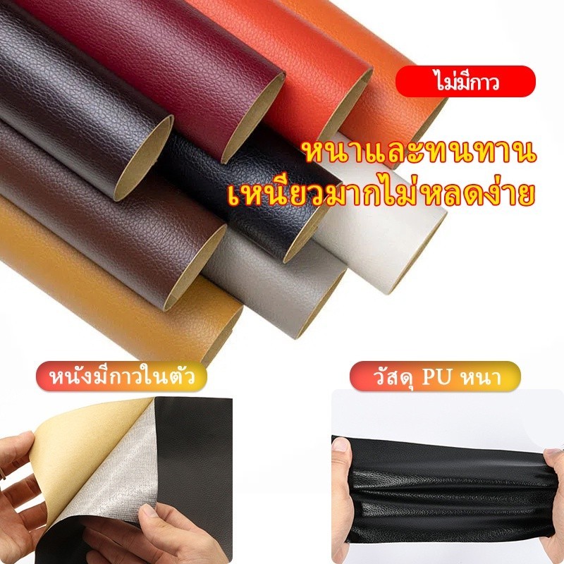 พร้อมส่ง แพทช์ซ่อมหนัง หนัง pu หนังซ่อมโซฟา แผ่นแปะโซฟา หนังซ่อม แผ่นแปะโซฟา ซ่อมโซฟา