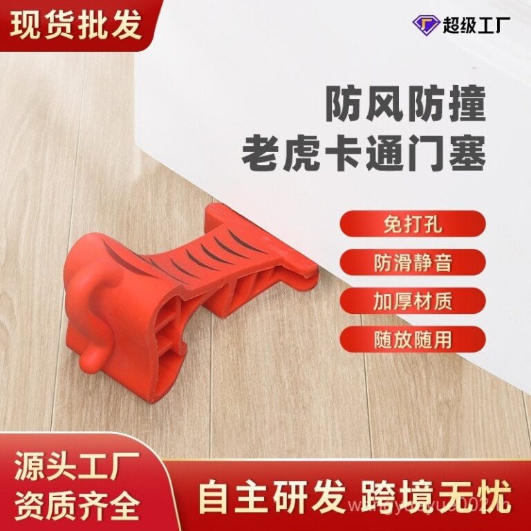 ปลั๊กประตูนิรภัยพีวีซีซิลิโคนการ์ตูนครัวเรือนเงียบกันลื่นหนาทารกป้องกันการหนีบมือประตูปิดกั้นป้องกันบัตรประตู