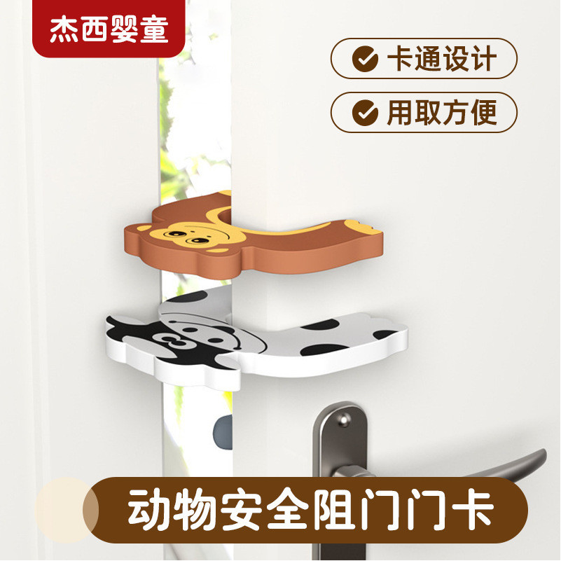 ประตูหยุดประตูประตูการ์ดป้องกันการปิดกันชนประตูเด็กการ์ตูน อีวา สัตว์ป้องกันการหยิกมือมือมือมือมือมือมือมือมือมือมือมือมือมือมือมือมือมือมือมือมือมือมือมือมือมือมือมือมือมือมือมือเครื่องมือเด็กปลอดภัย