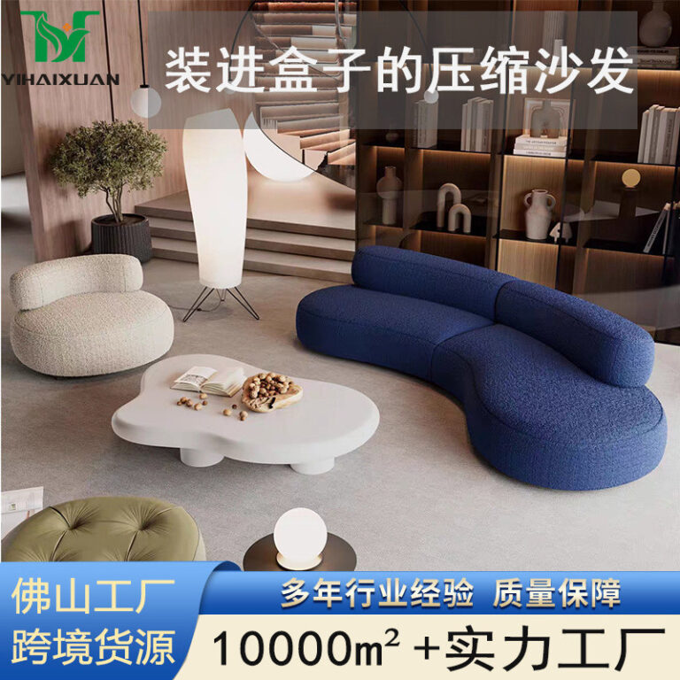 โซฟาบีบอัด 2025 ใหม่ ขนแกะ โซฟาพระจันทร์โค้งสไตล์อิตาลีโซฟารวมกันหลายคนระดับไฮเอนด์