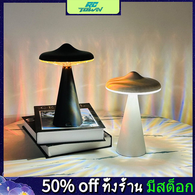 RCtown 5v 1w Ufo โคมไฟตั้งโต๊ะ Led Dimming ชาร์จ Usb ห้องนอนข้างเตียงตกแต่ง Touch Sensor Night Light