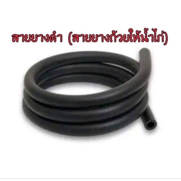 สายยางดำ ขนาด 3 หุน ม้วน 50 เมตร